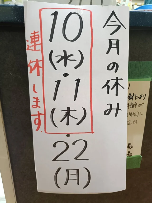 公式】天然温泉 スパ＆サウナ 鷲の湯（わしのゆ）